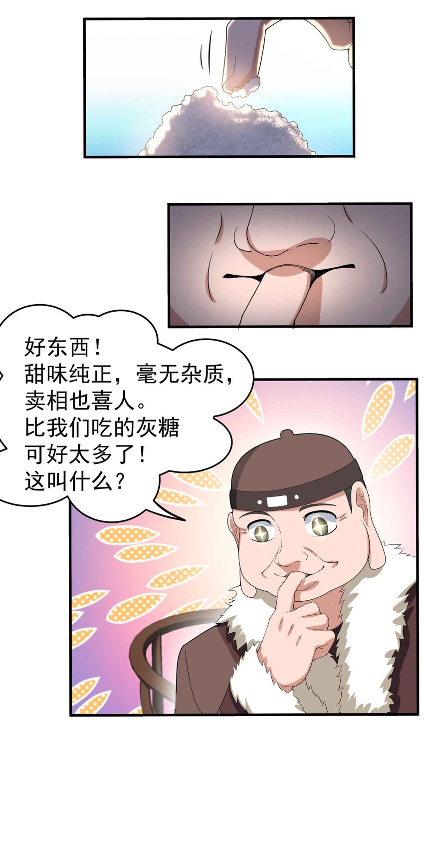 《元龙》漫画最新章节014 生财有道免费下拉式在线观看章节第【7】张图片