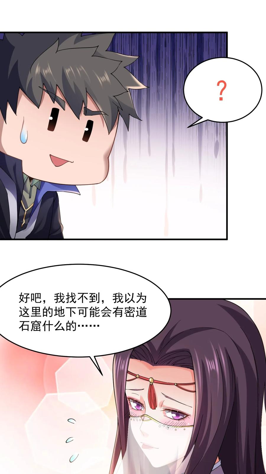 《元龙》漫画最新章节136 螳螂捕蝉，黄雀在后免费下拉式在线观看章节第【33】张图片