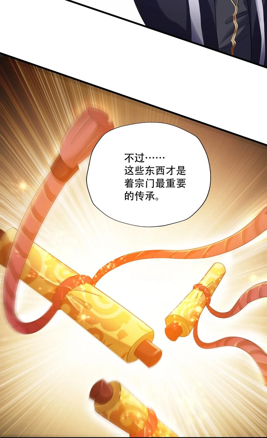 《元龙》漫画最新章节137 逃生免费下拉式在线观看章节第【11】张图片