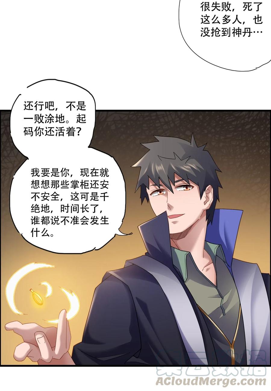 《元龙》漫画最新章节137 逃生免费下拉式在线观看章节第【13】张图片