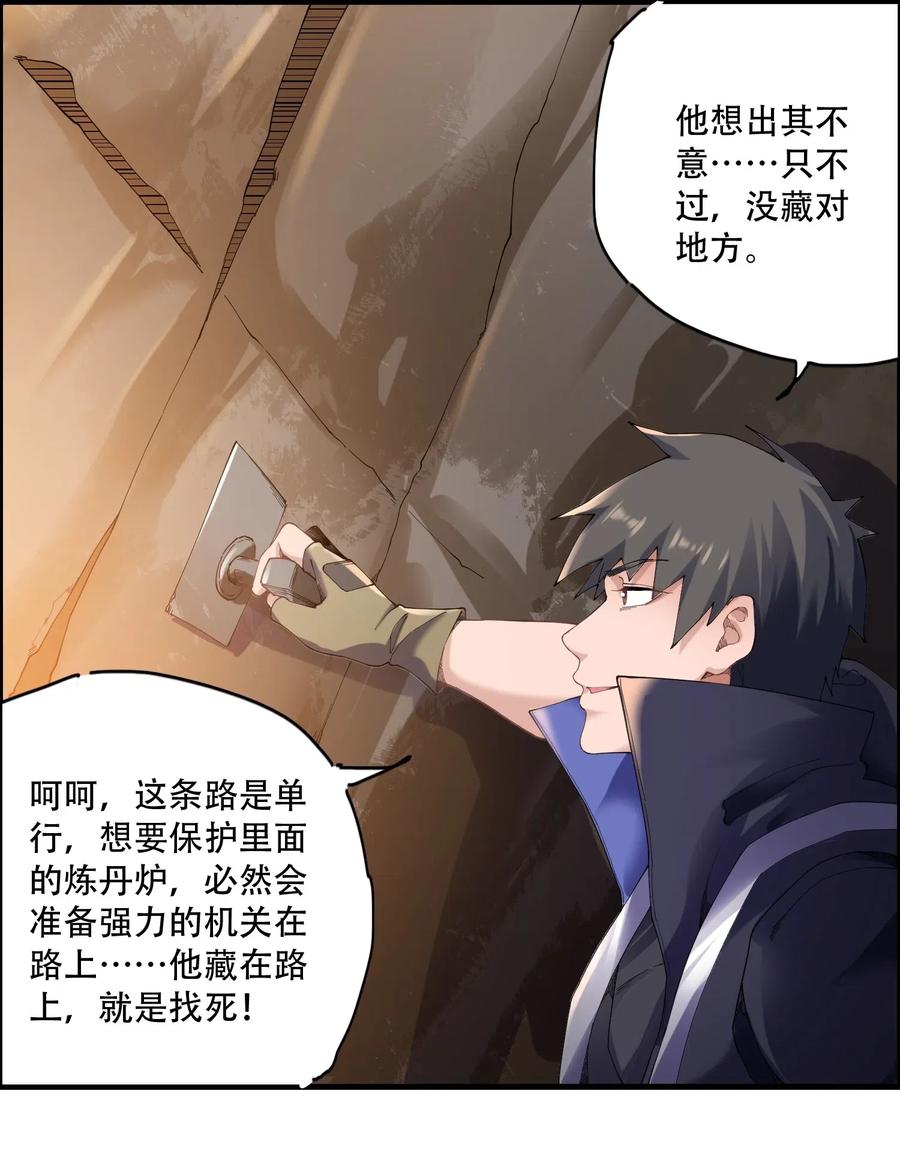 《元龙》漫画最新章节137 逃生免费下拉式在线观看章节第【22】张图片