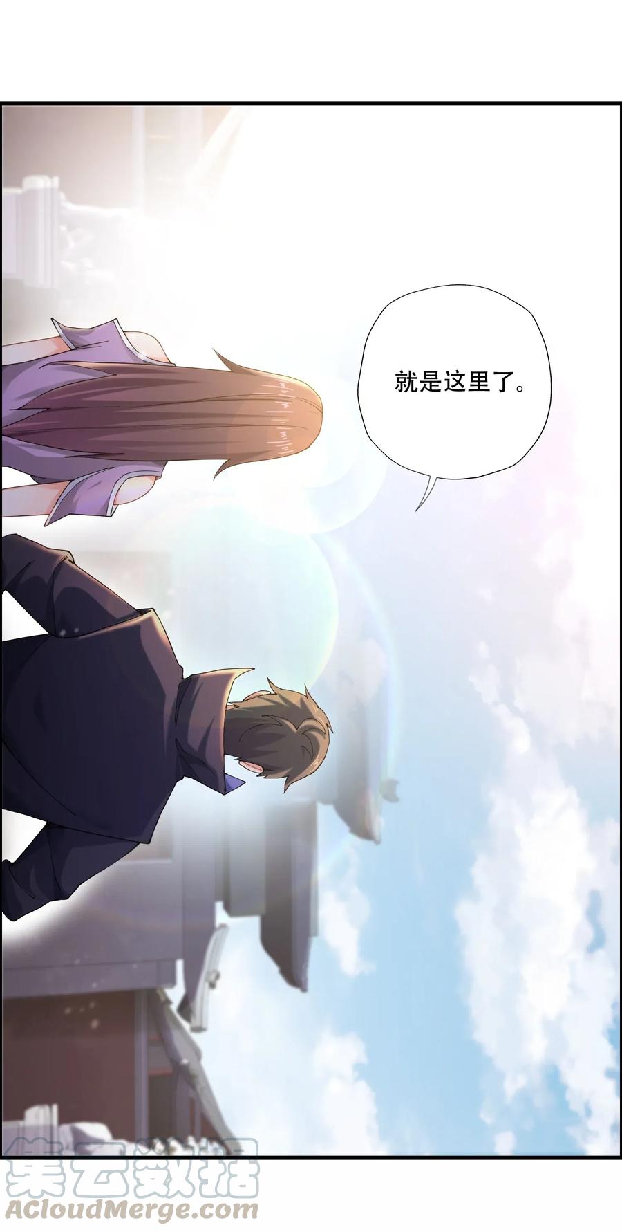 《元龙》漫画最新章节139 鸠占鹊巢免费下拉式在线观看章节第【17】张图片