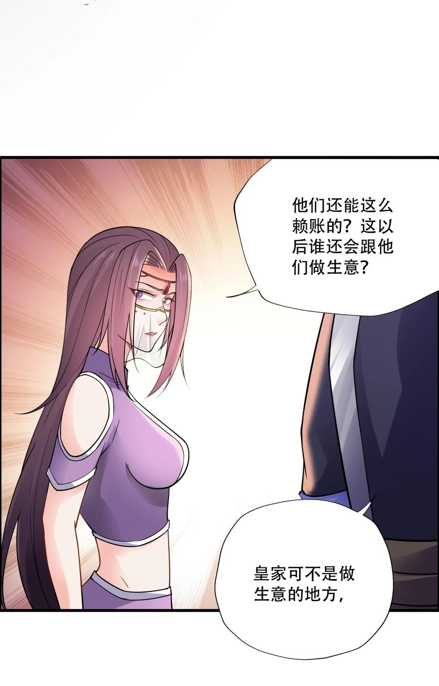 《元龙》漫画最新章节139 鸠占鹊巢免费下拉式在线观看章节第【35】张图片