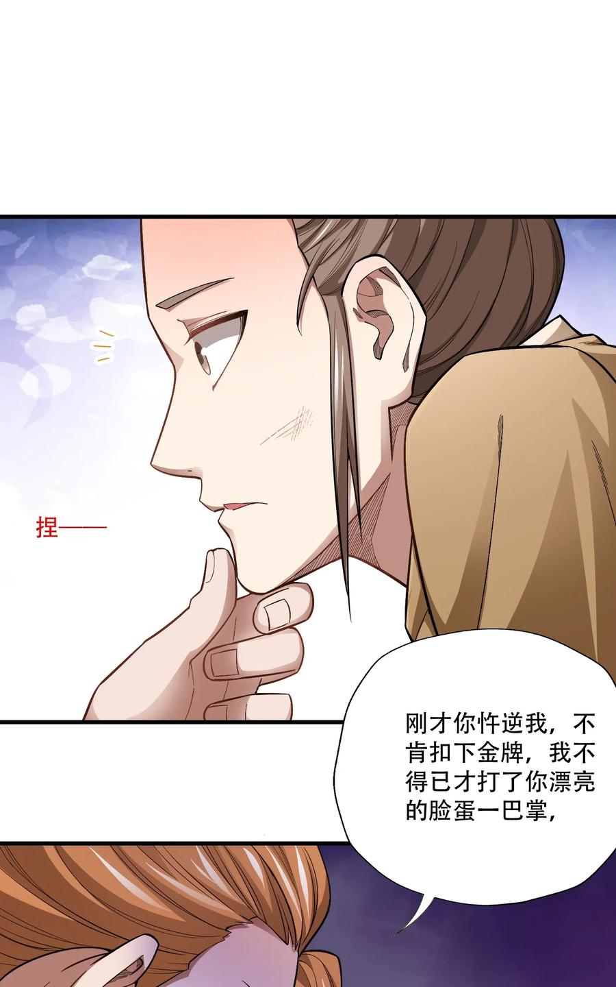 《元龙》漫画最新章节139 鸠占鹊巢免费下拉式在线观看章节第【43】张图片