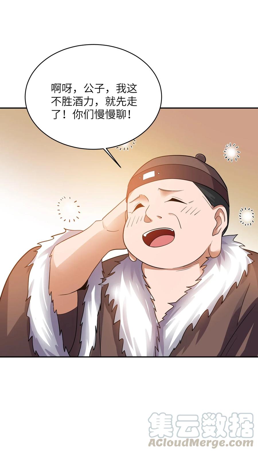 《元龙》漫画最新章节140 要账的一百种方法免费下拉式在线观看章节第【17】张图片