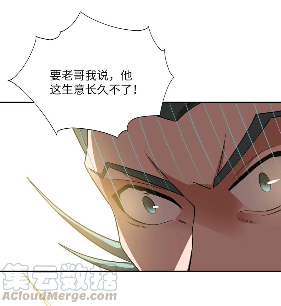 《元龙》漫画最新章节140 要账的一百种方法免费下拉式在线观看章节第【25】张图片