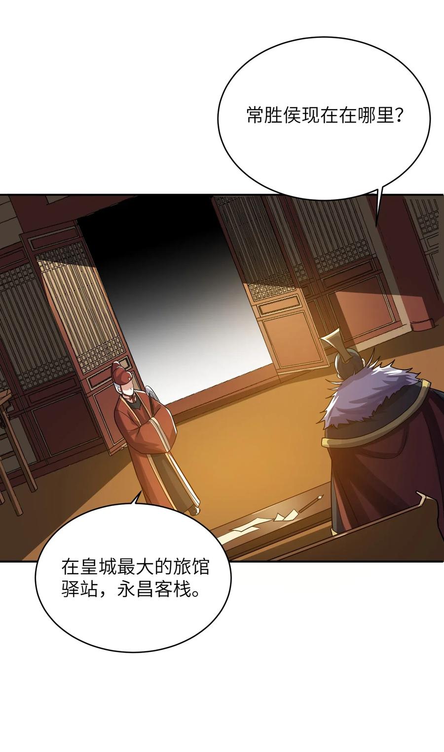 《元龙》漫画最新章节140 要账的一百种方法免费下拉式在线观看章节第【6】张图片