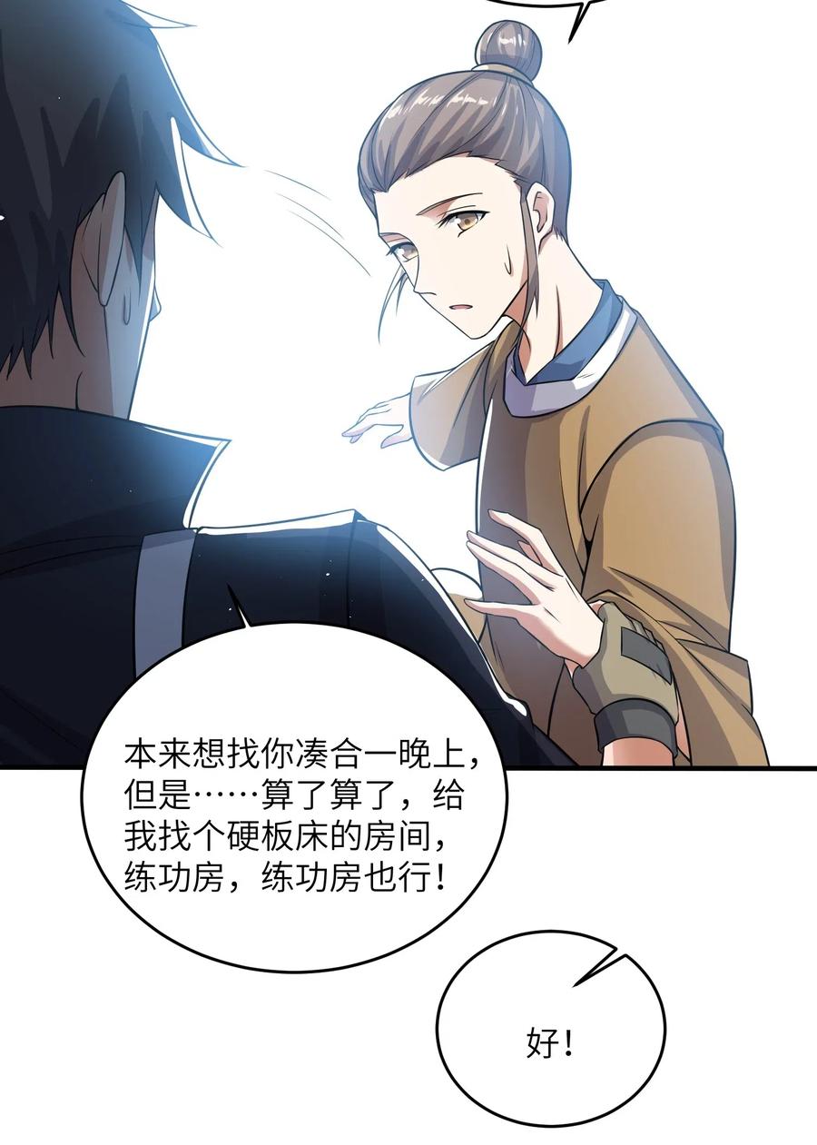 《元龙》漫画最新章节142 觉都不敢睡免费下拉式在线观看章节第【27】张图片