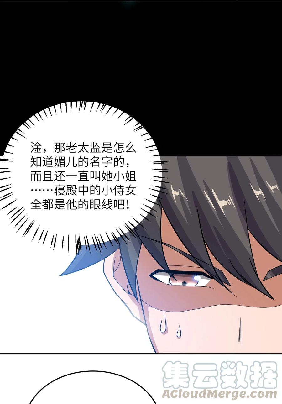 《元龙》漫画最新章节142 觉都不敢睡免费下拉式在线观看章节第【45】张图片