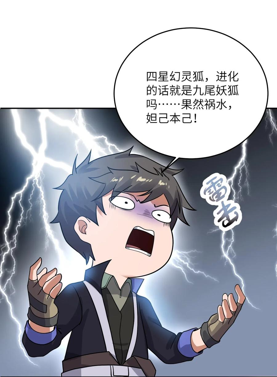 《元龙》漫画最新章节142 觉都不敢睡免费下拉式在线观看章节第【6】张图片