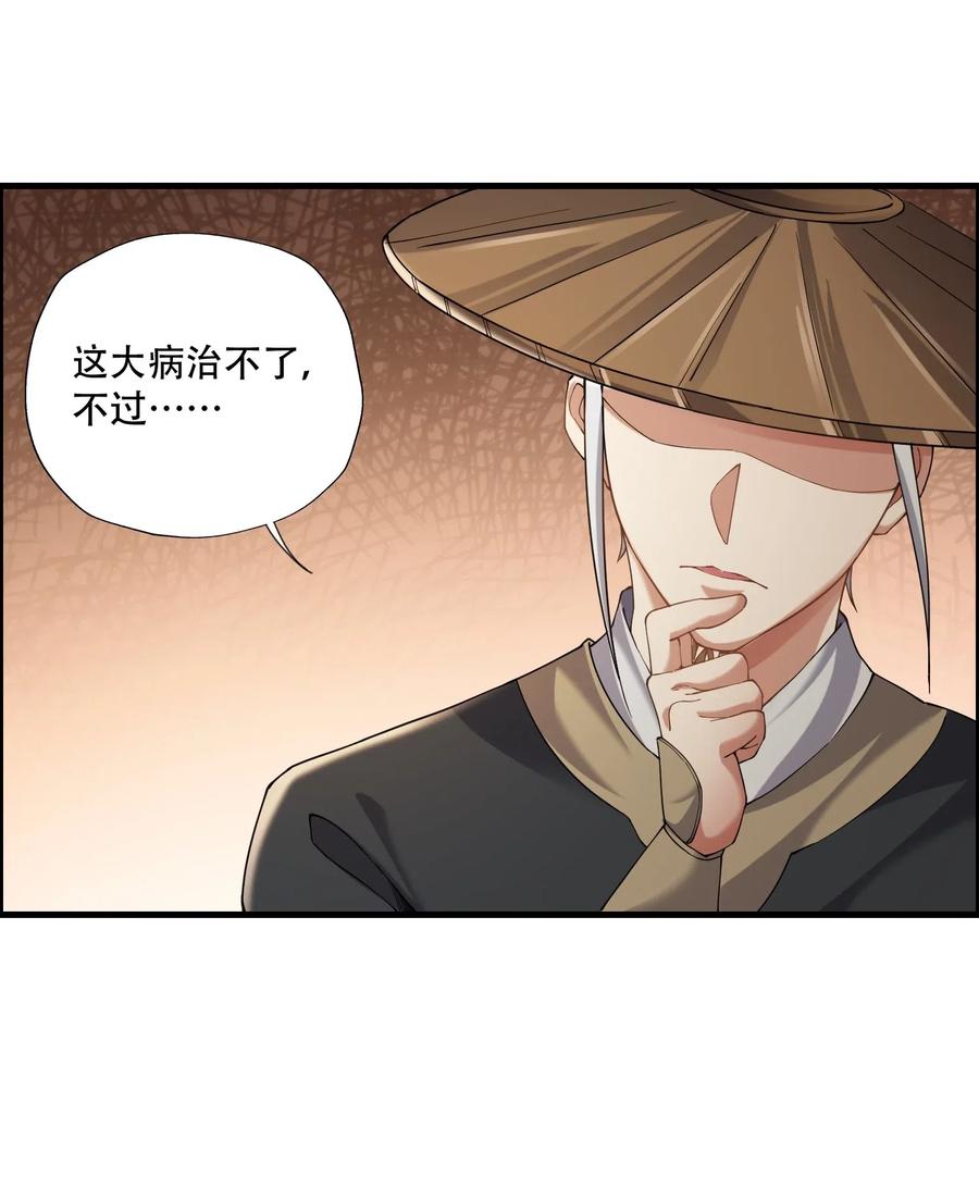 《元龙》漫画最新章节143 突破蒲牢免费下拉式在线观看章节第【15】张图片