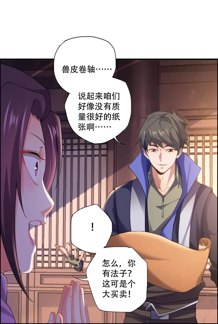 《元龙》漫画最新章节143 突破蒲牢免费下拉式在线观看章节第【8】张图片