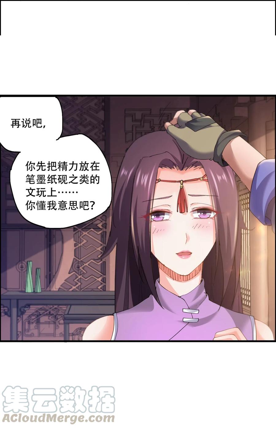 《元龙》漫画最新章节143 突破蒲牢免费下拉式在线观看章节第【9】张图片