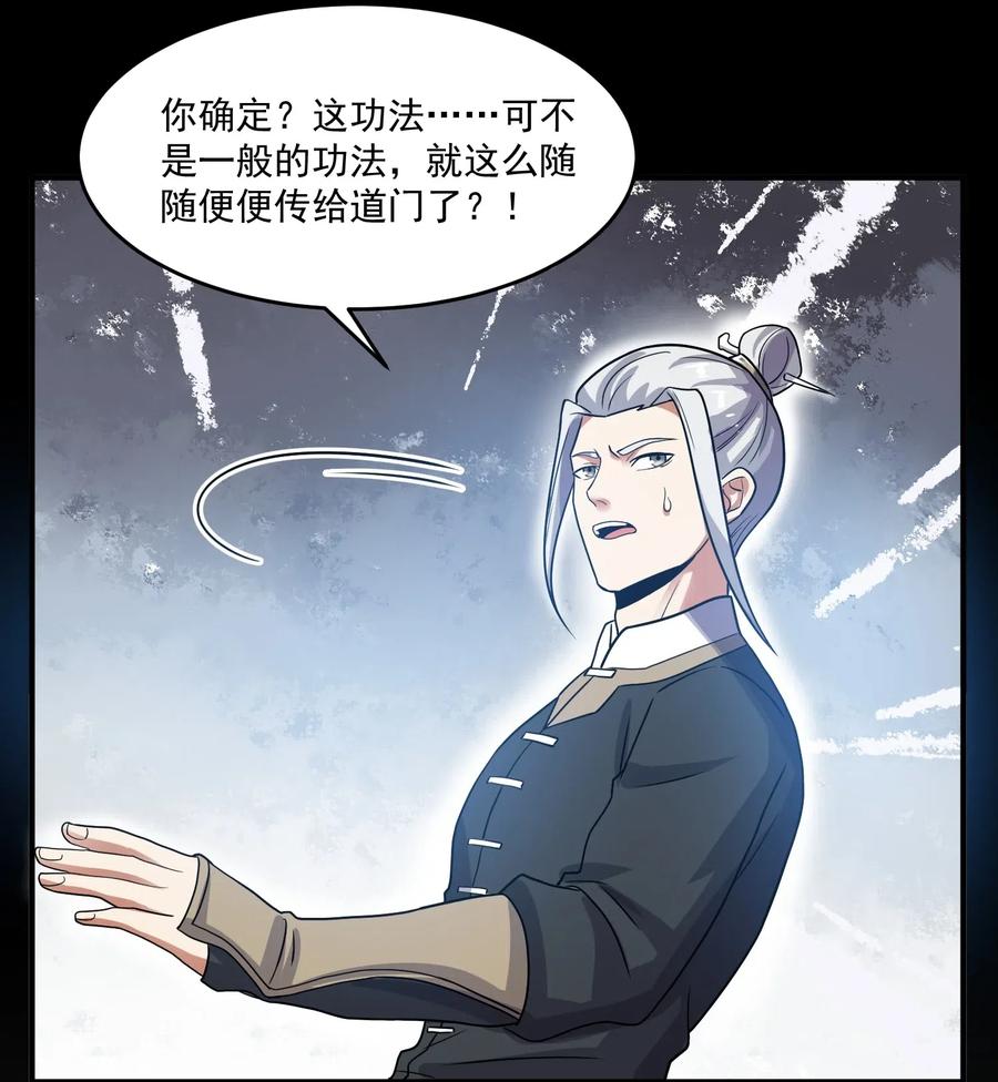 《元龙》漫画最新章节144 对门的邻居免费下拉式在线观看章节第【11】张图片