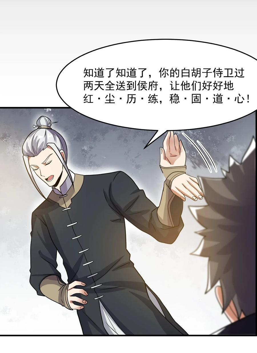 《元龙》漫画最新章节144 对门的邻居免费下拉式在线观看章节第【14】张图片