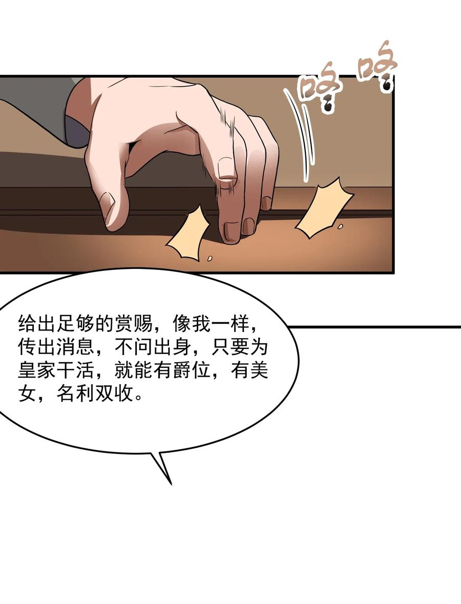 《元龙》漫画最新章节144 对门的邻居免费下拉式在线观看章节第【35】张图片