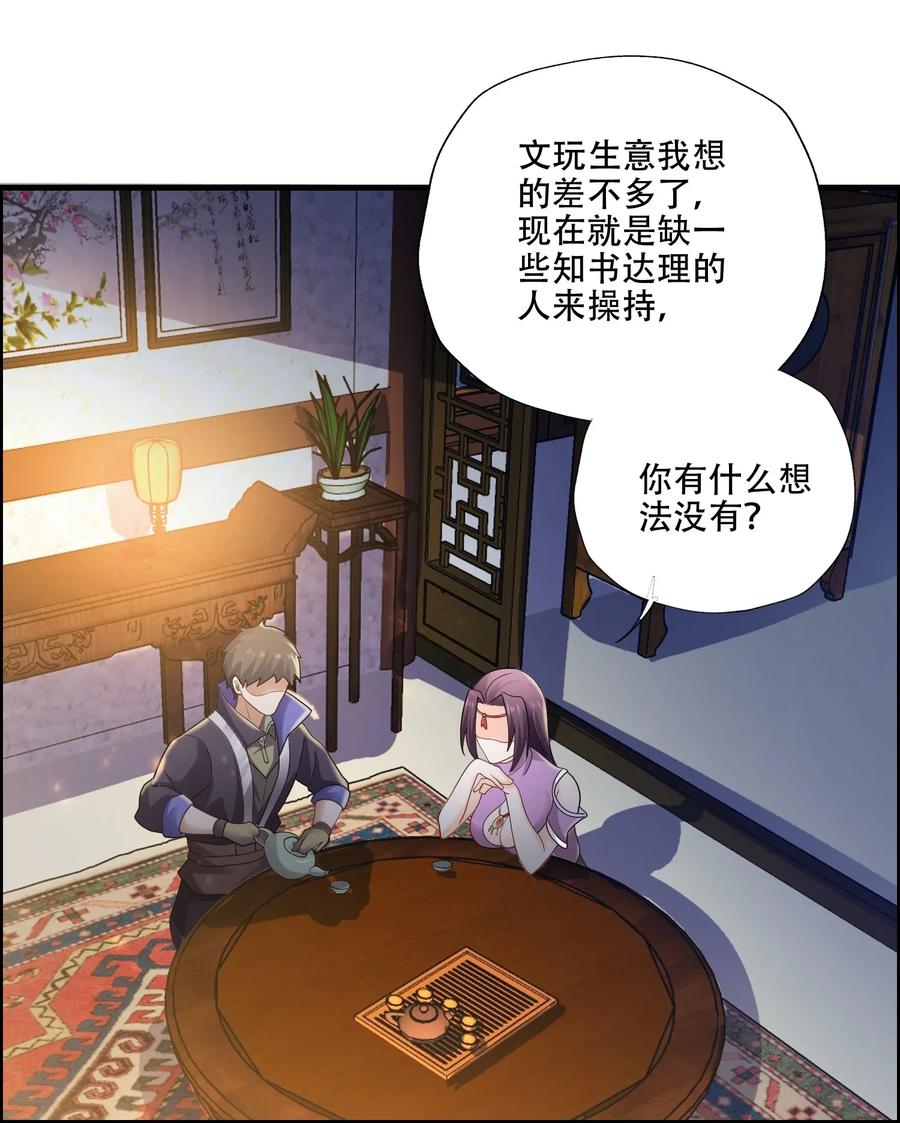 《元龙》漫画最新章节145 文玩阁叫乾生元？免费下拉式在线观看章节第【12】张图片