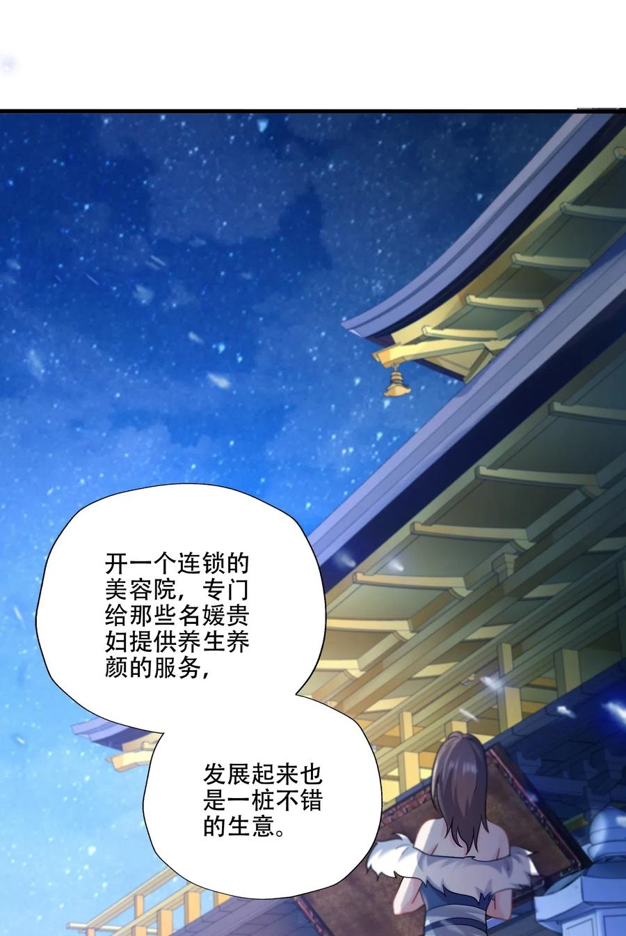 《元龙》漫画最新章节145 文玩阁叫乾生元？免费下拉式在线观看章节第【19】张图片