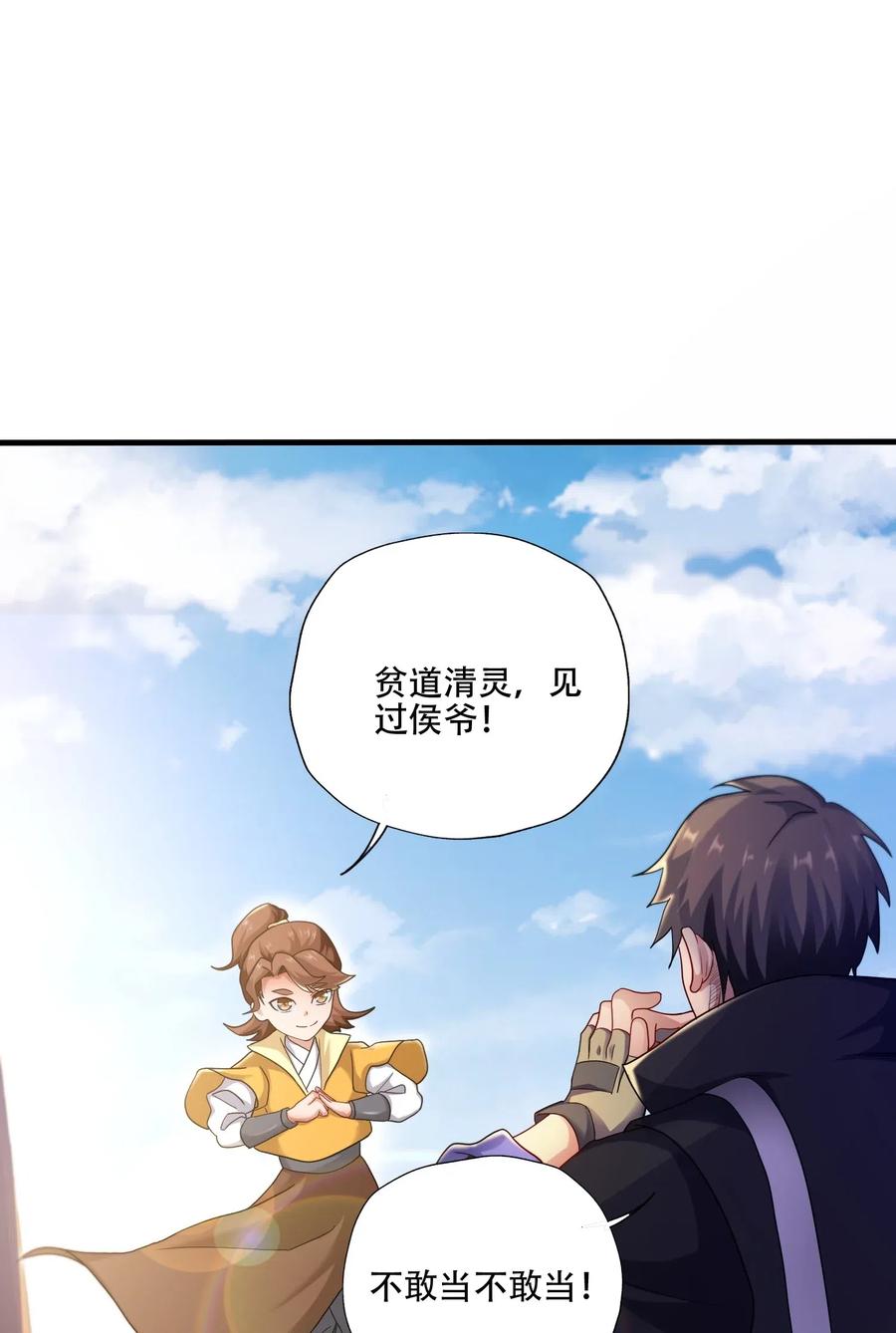 《元龙》漫画最新章节145 文玩阁叫乾生元？免费下拉式在线观看章节第【32】张图片