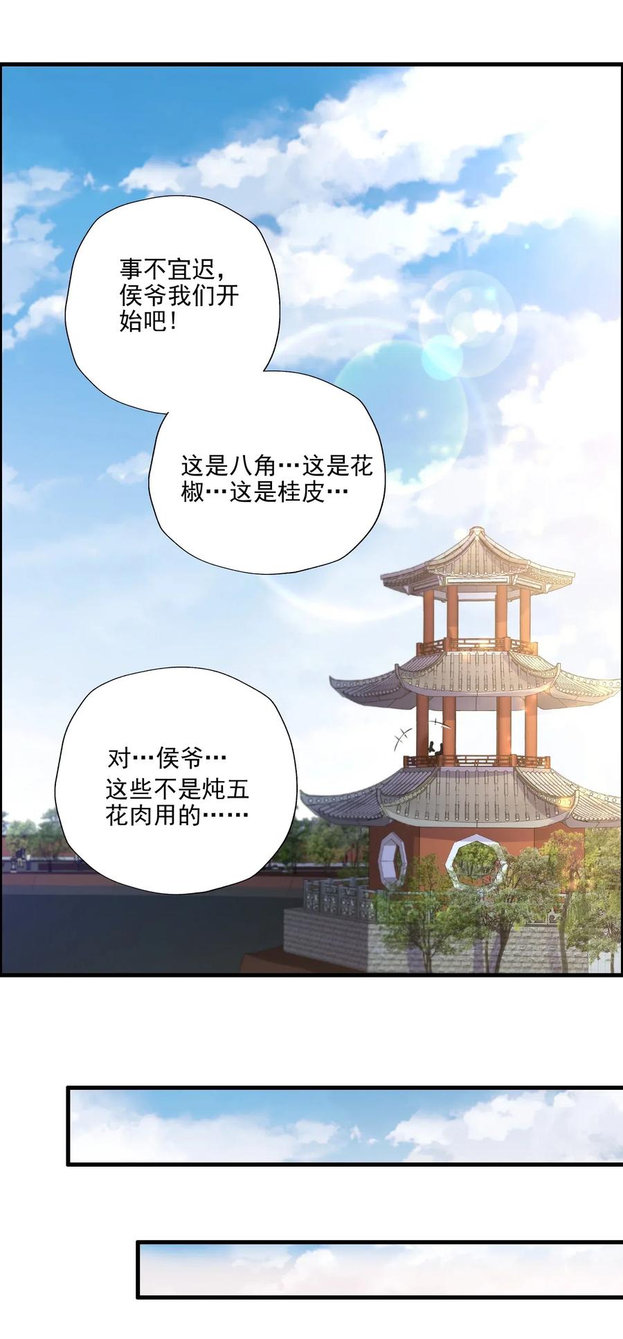 《元龙》漫画最新章节145 文玩阁叫乾生元？免费下拉式在线观看章节第【38】张图片