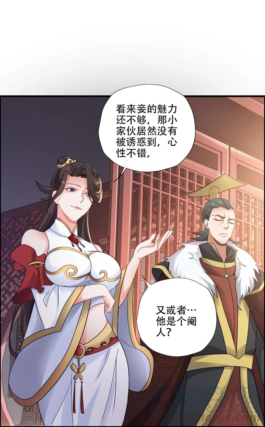 《元龙》漫画最新章节145 文玩阁叫乾生元？免费下拉式在线观看章节第【9】张图片