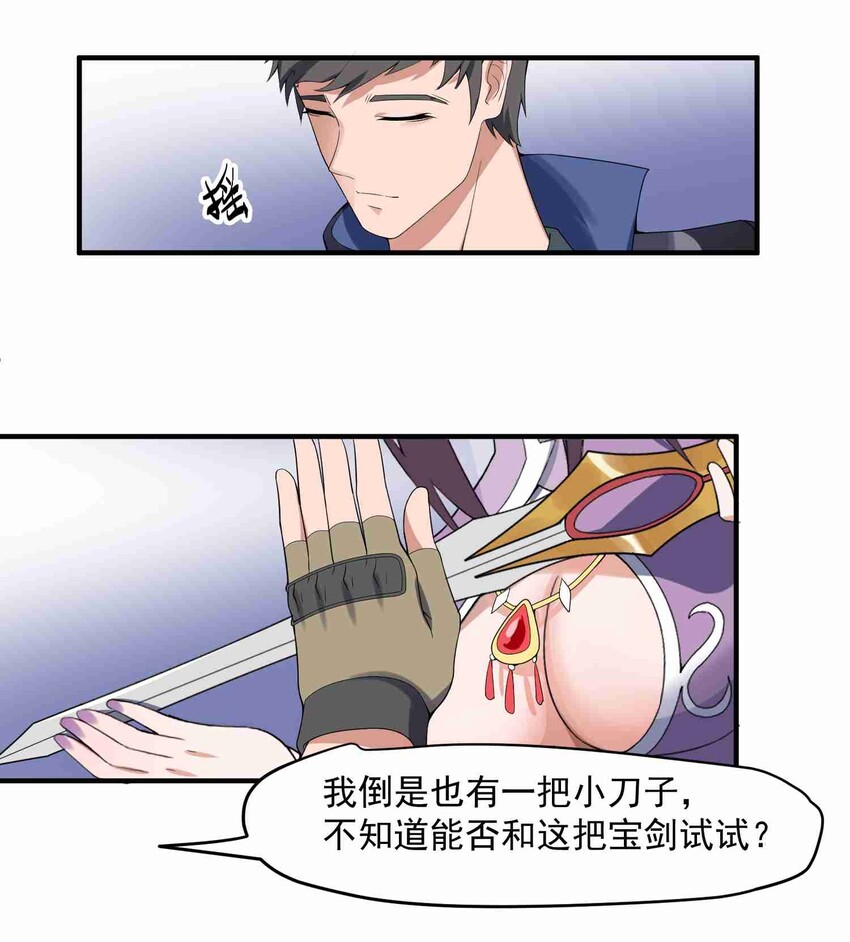 《元龙》漫画最新章节015 纳戒免费下拉式在线观看章节第【10】张图片