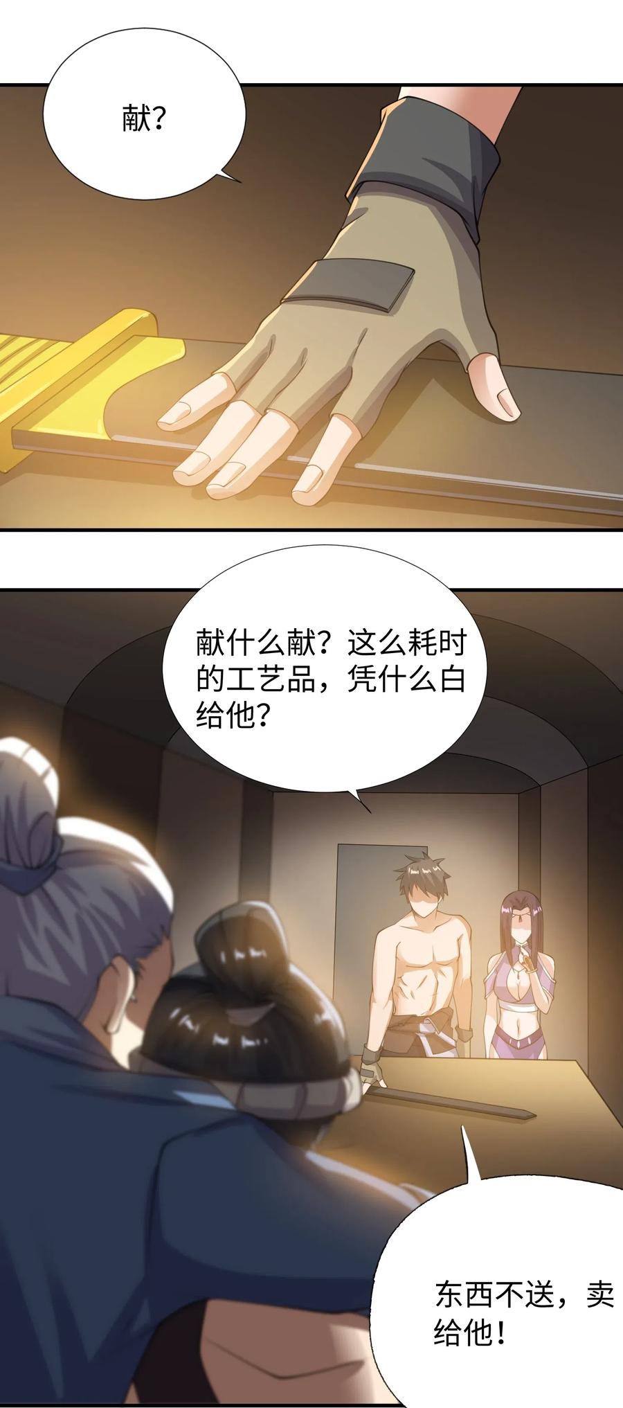 《元龙》漫画最新章节147 艺术品宗师免费下拉式在线观看章节第【39】张图片