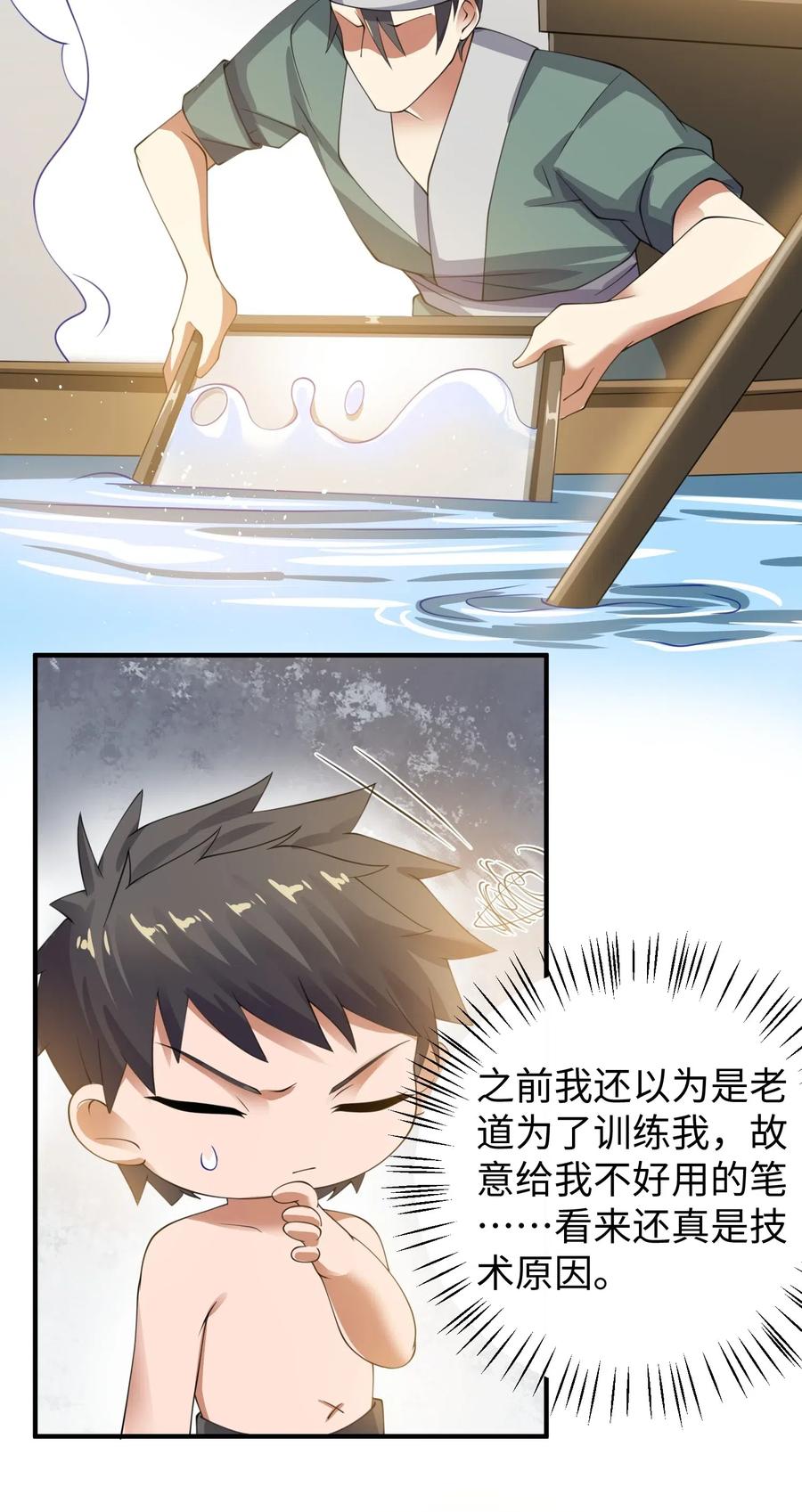 《元龙》漫画最新章节147 艺术品宗师免费下拉式在线观看章节第【46】张图片