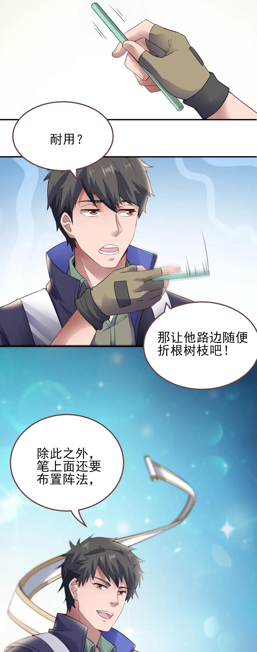 《元龙》漫画最新章节148 认真做生意免费下拉式在线观看章节第【10】张图片