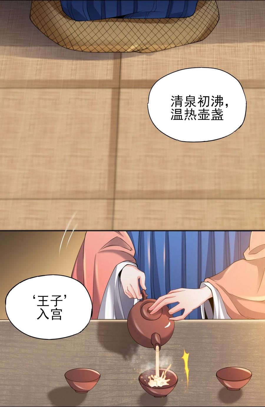 《元龙》漫画最新章节148 认真做生意免费下拉式在线观看章节第【26】张图片