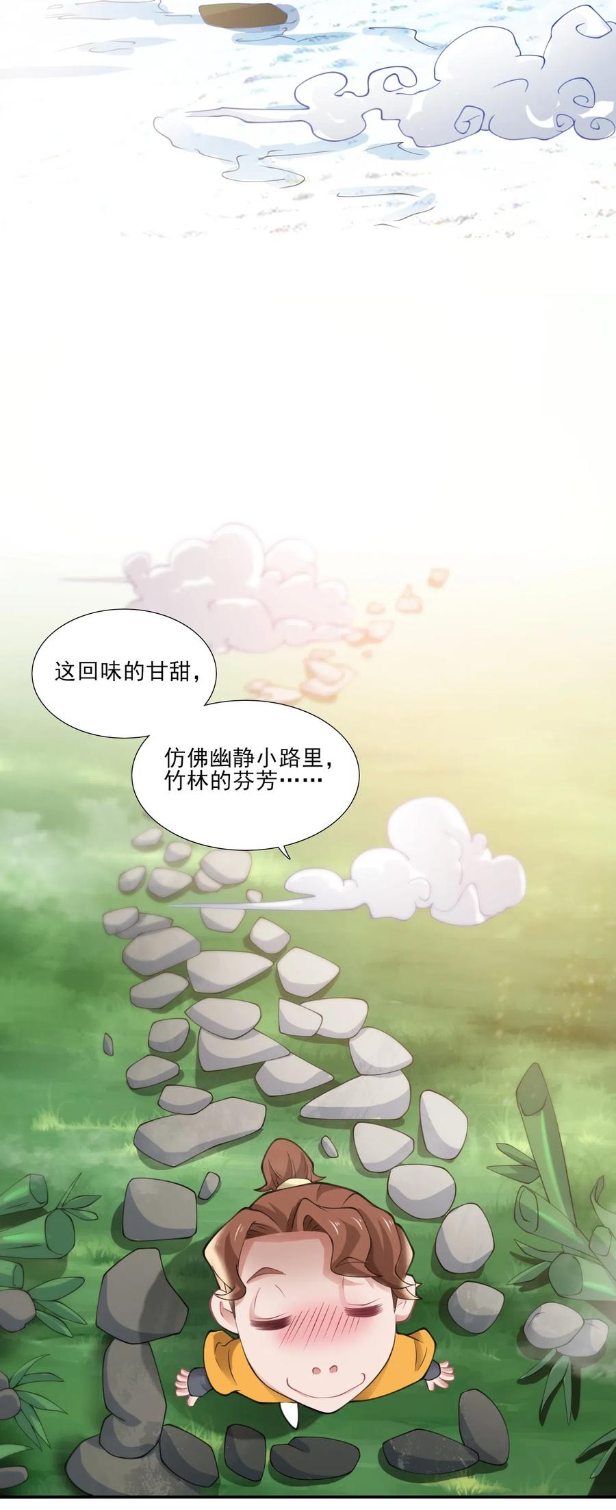 《元龙》漫画最新章节148 认真做生意免费下拉式在线观看章节第【36】张图片