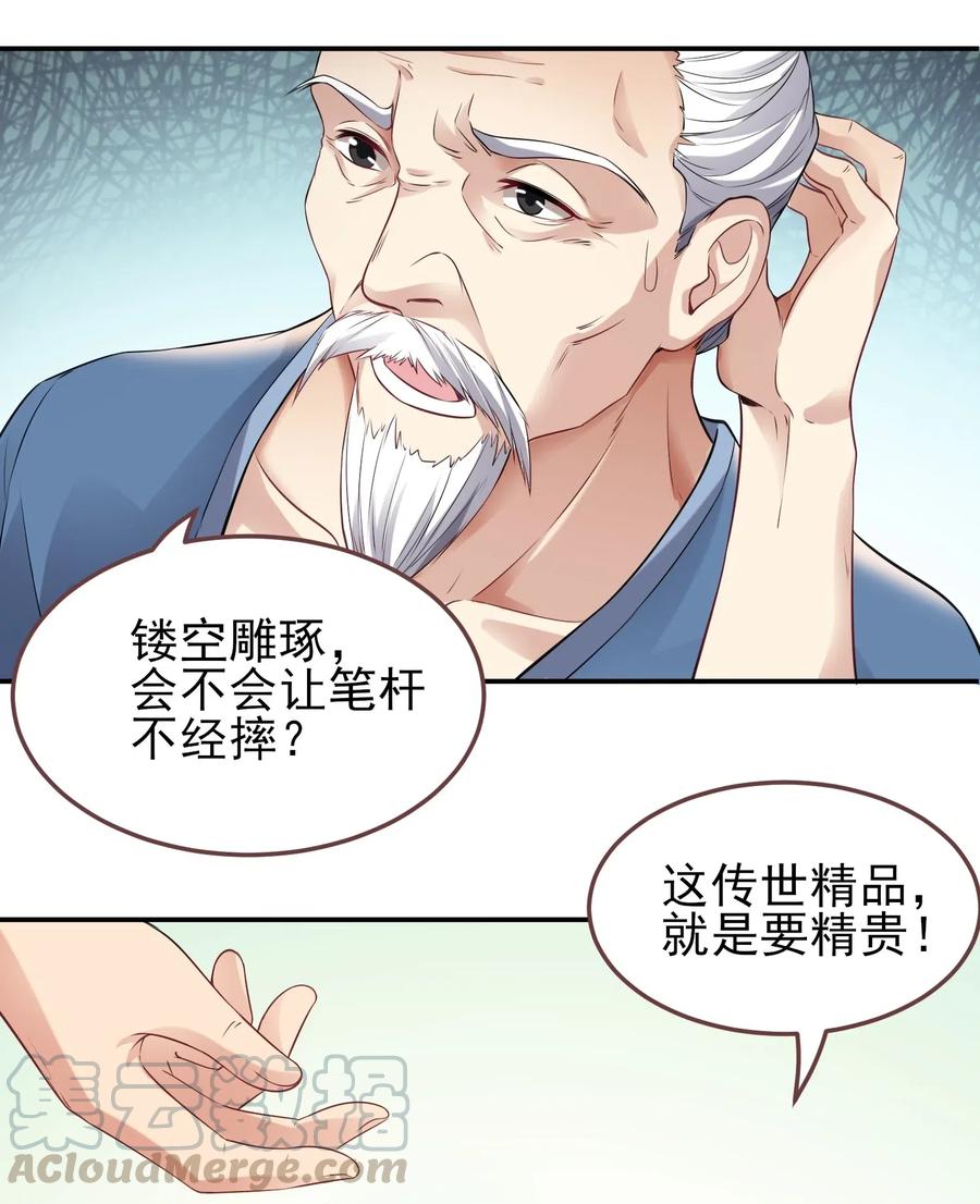 《元龙》漫画最新章节148 认真做生意免费下拉式在线观看章节第【9】张图片