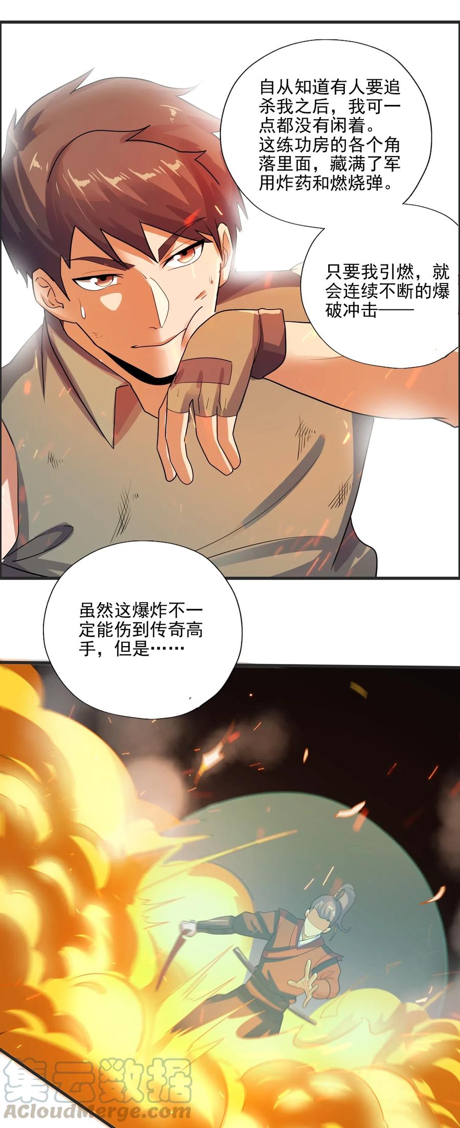 《元龙》漫画最新章节149 神威狱杀手免费下拉式在线观看章节第【37】张图片