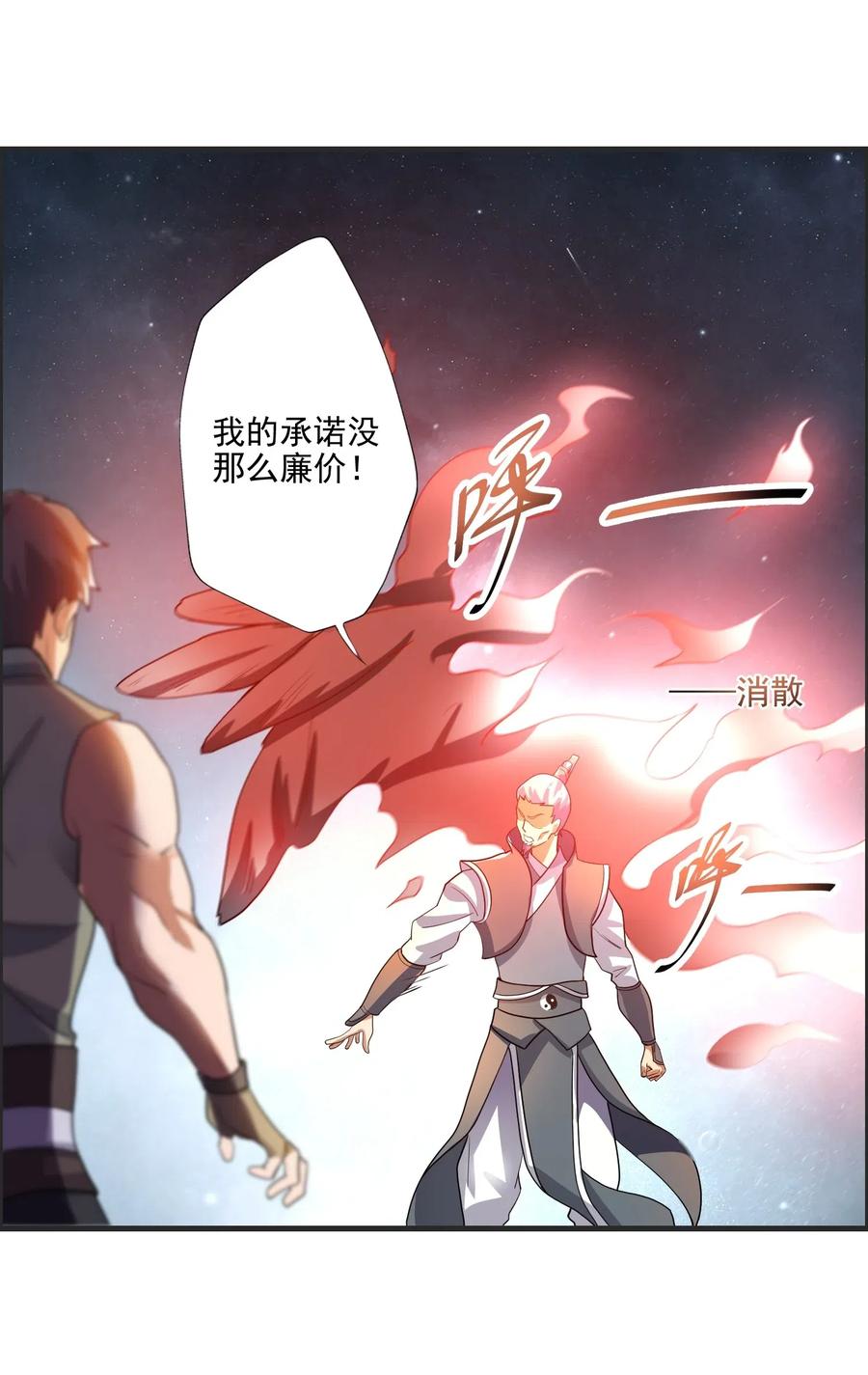 《元龙》漫画最新章节149 神威狱杀手免费下拉式在线观看章节第【48】张图片