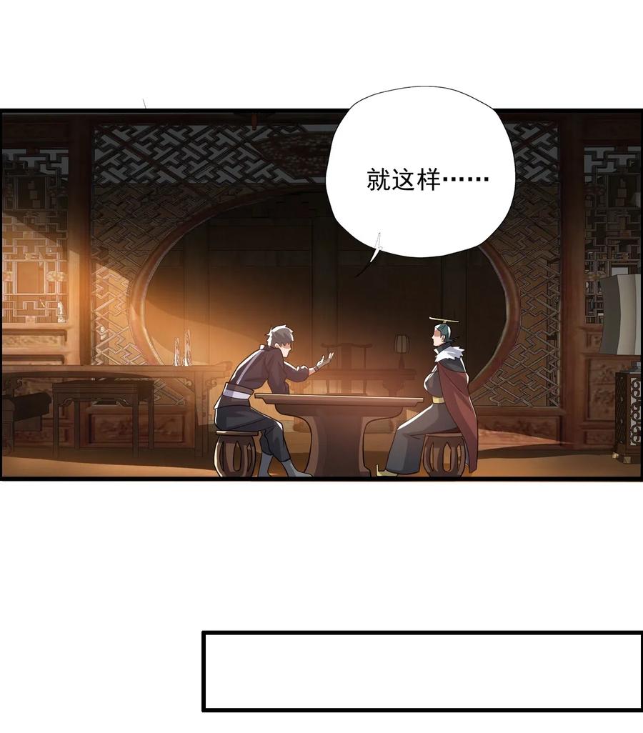 《元龙》漫画最新章节149 神威狱杀手免费下拉式在线观看章节第【7】张图片