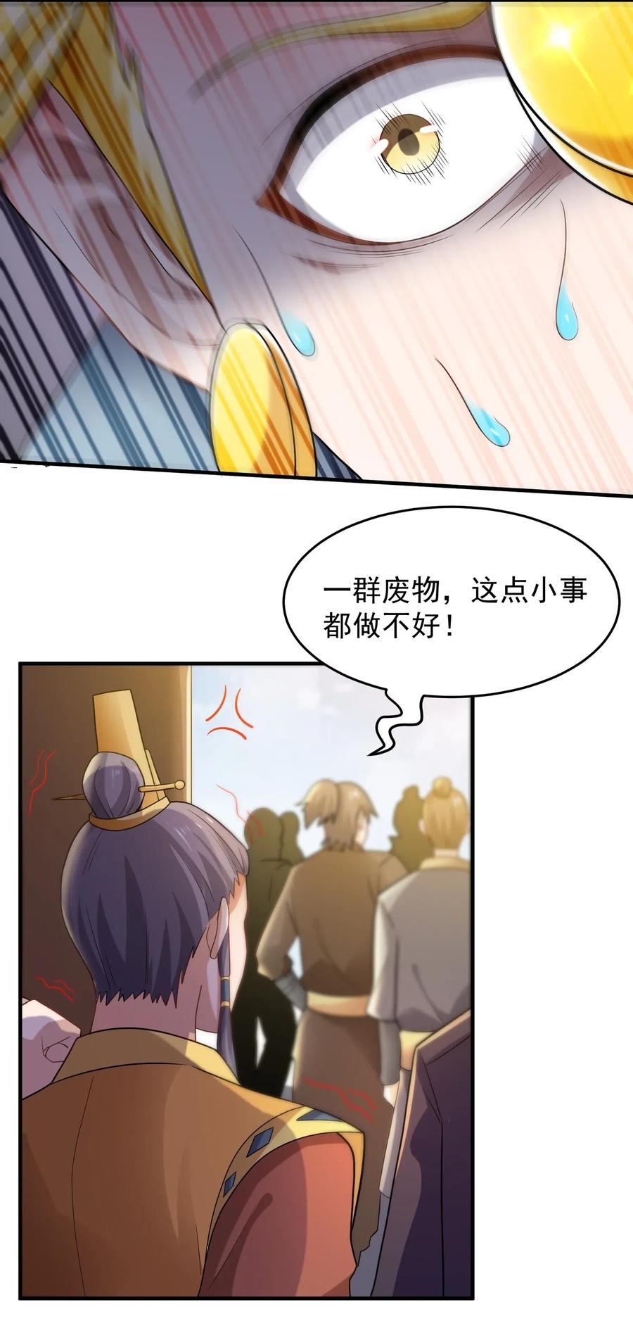 《元龙》漫画最新章节150 开业“大吉”免费下拉式在线观看章节第【31】张图片