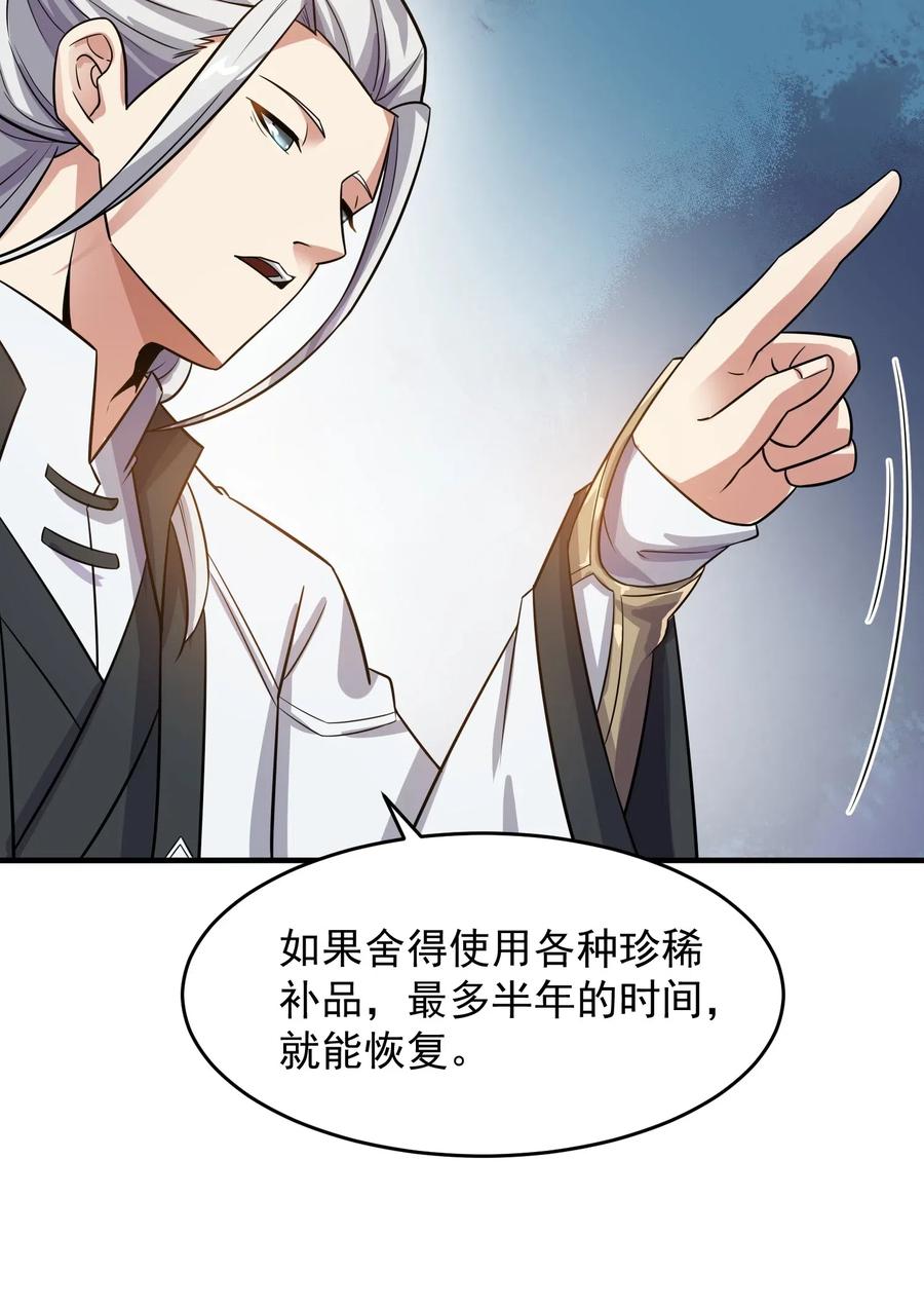 《元龙》漫画最新章节154 千绝地核心免费下拉式在线观看章节第【34】张图片