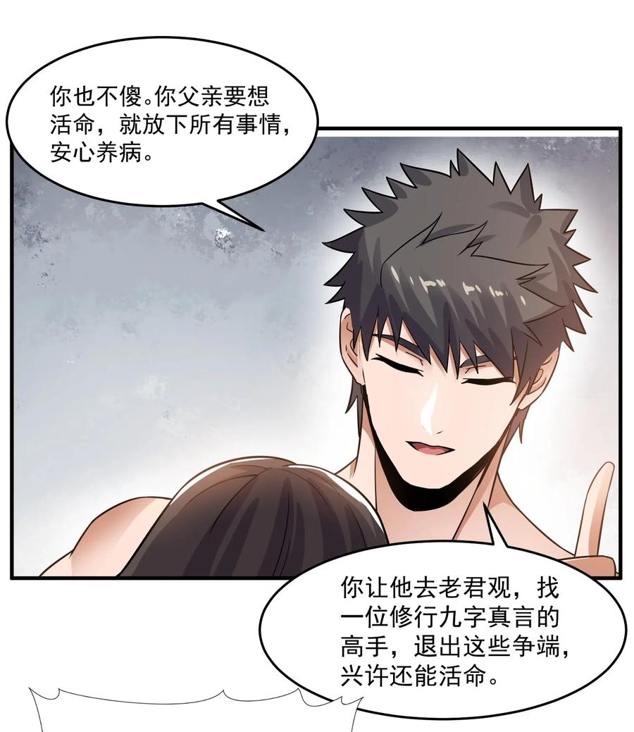 《元龙》漫画最新章节154 千绝地核心免费下拉式在线观看章节第【8】张图片