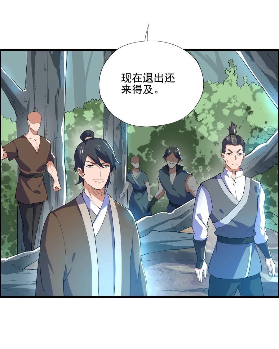 《元龙》漫画最新章节155 核心地带有什么免费下拉式在线观看章节第【12】张图片