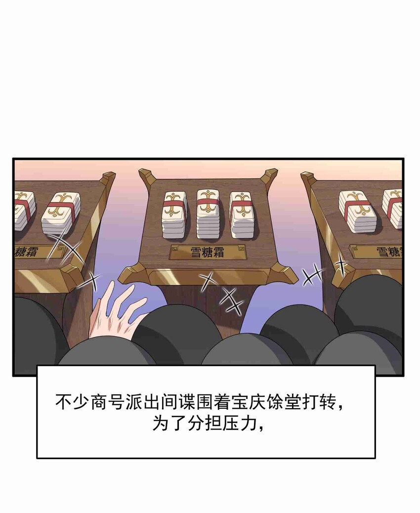 《元龙》漫画最新章节016 戴四爷的复仇免费下拉式在线观看章节第【21】张图片