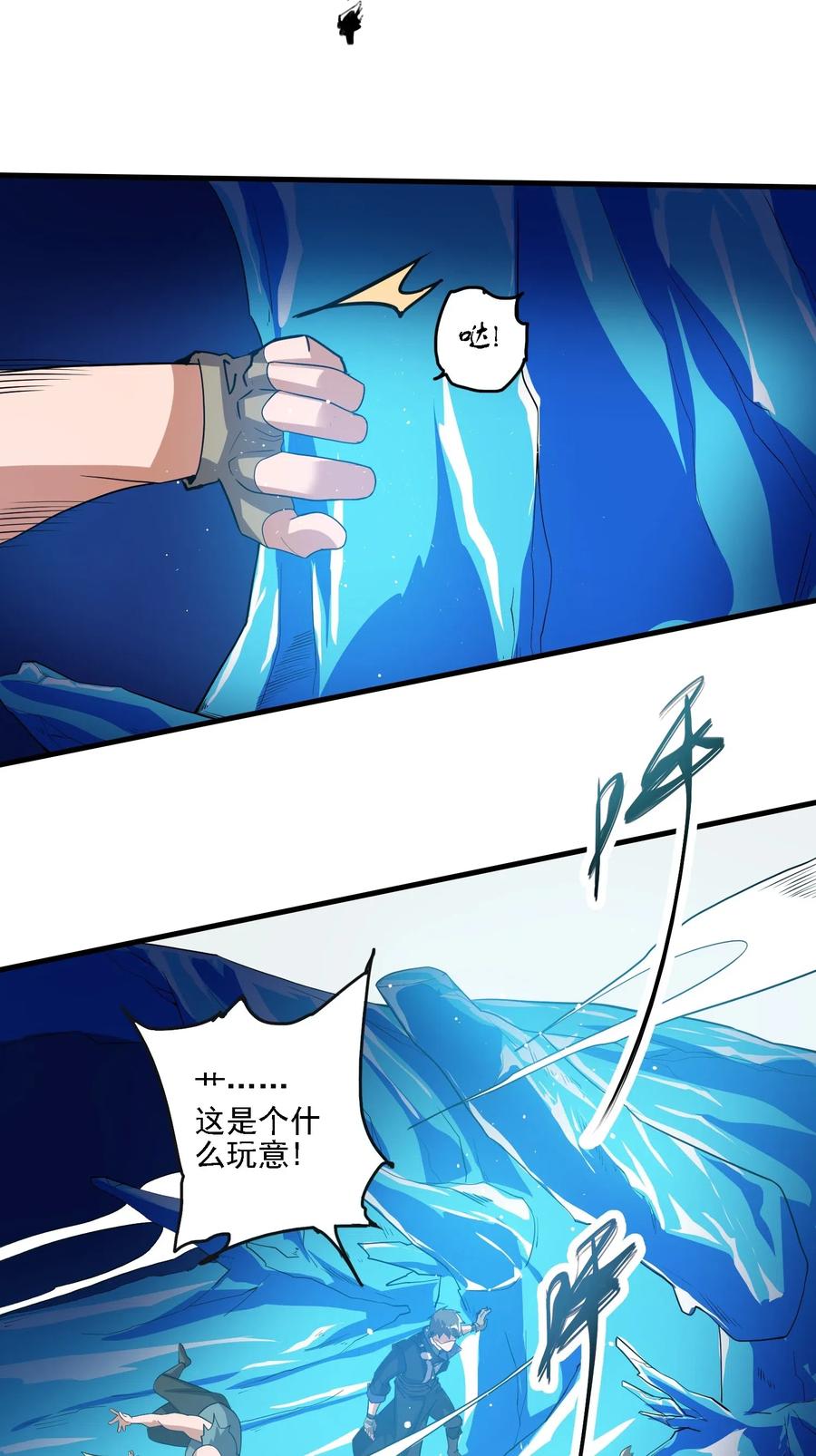 《元龙》漫画最新章节156 逃跑免费下拉式在线观看章节第【8】张图片