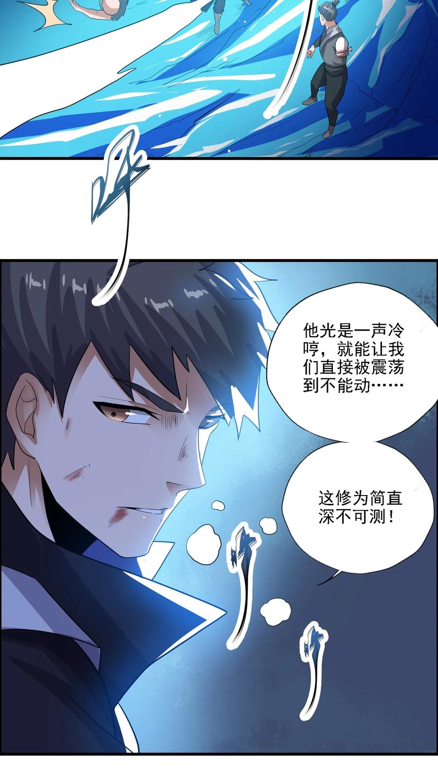 《元龙》漫画最新章节156 逃跑免费下拉式在线观看章节第【9】张图片