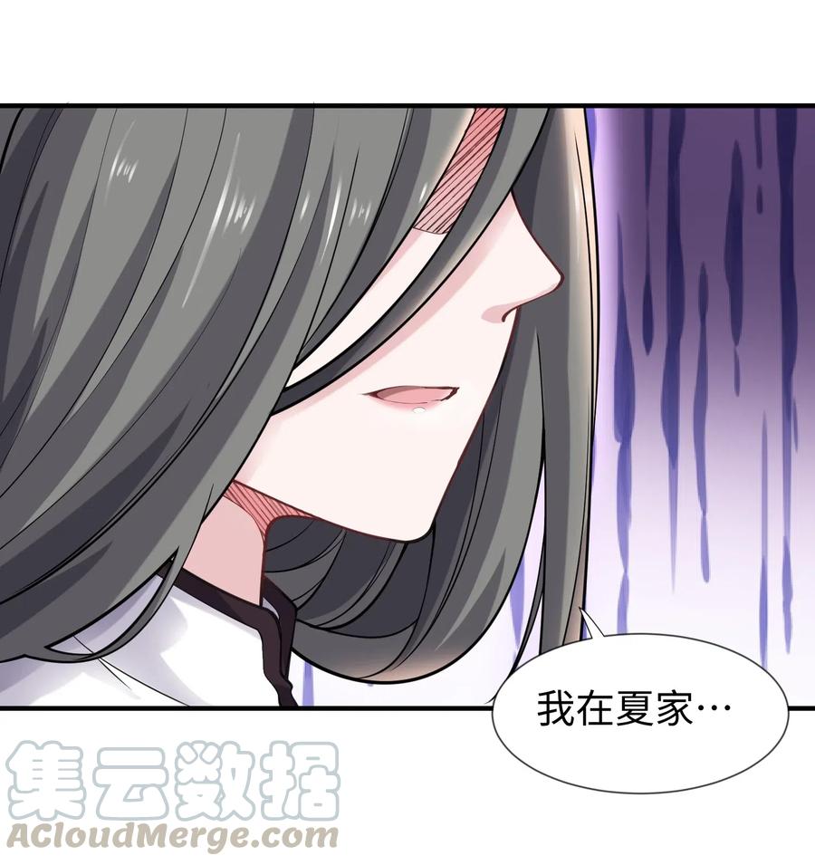 《元龙》漫画最新章节157 阿七免费下拉式在线观看章节第【45】张图片