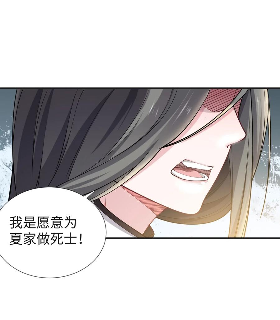 《元龙》漫画最新章节157 阿七免费下拉式在线观看章节第【52】张图片