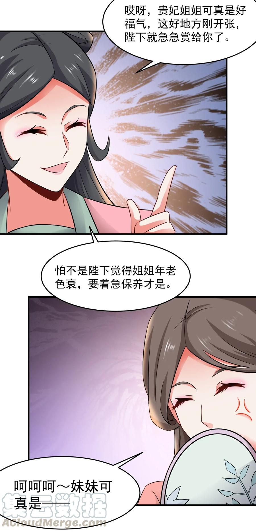 《元龙》漫画最新章节159 润姿坊开张免费下拉式在线观看章节第【13】张图片