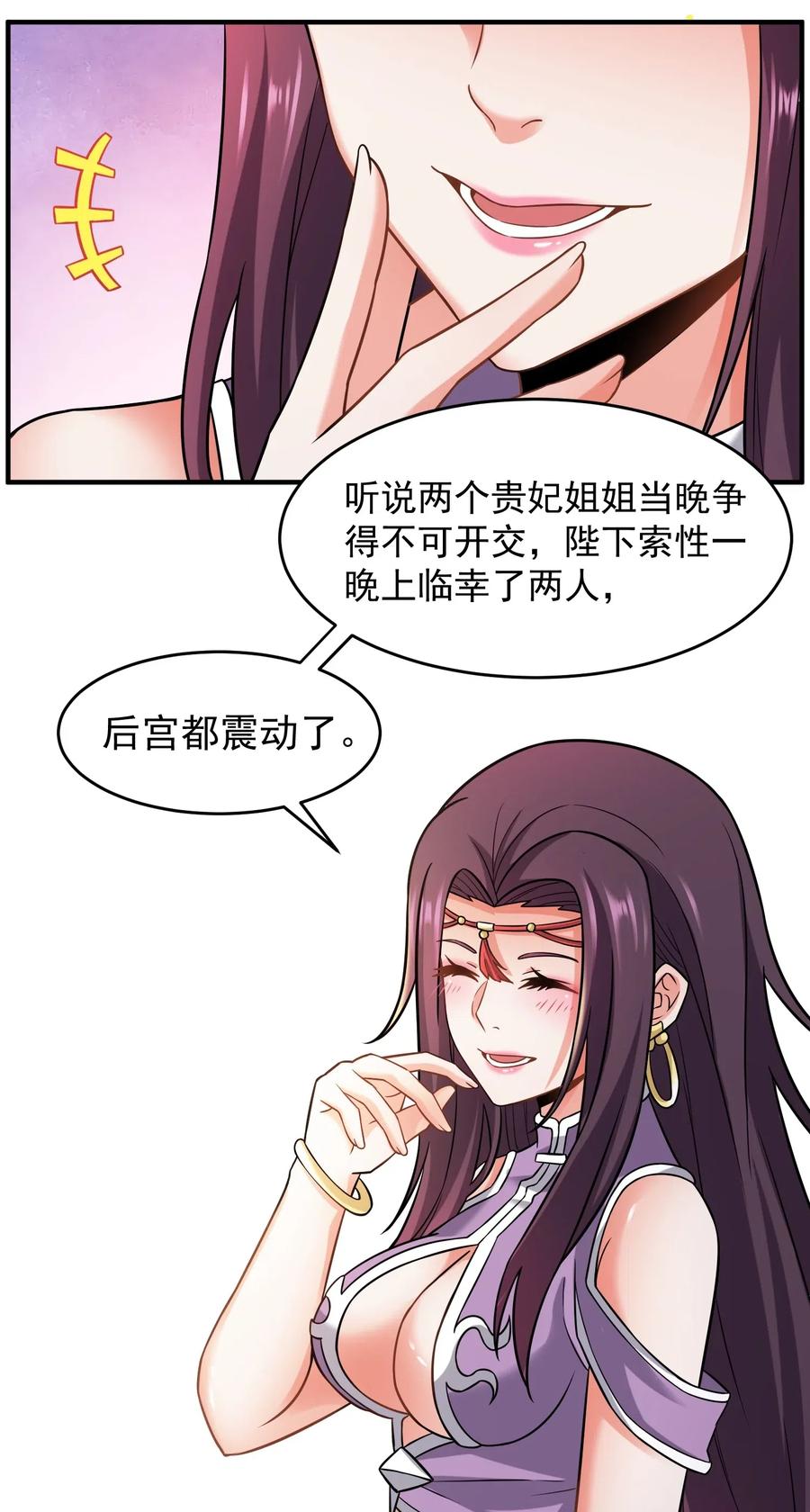 《元龙》漫画最新章节159 润姿坊开张免费下拉式在线观看章节第【24】张图片