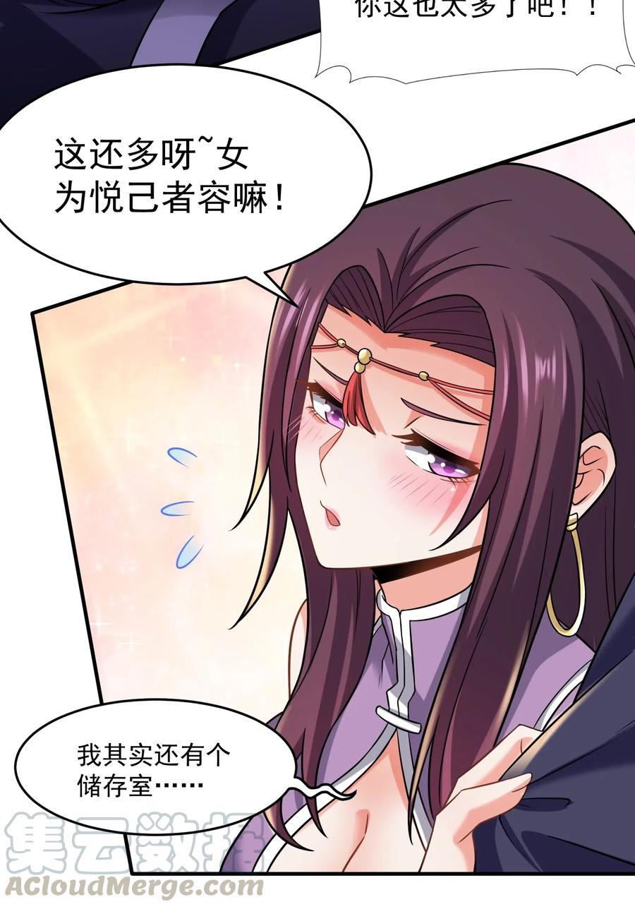 《元龙》漫画最新章节159 润姿坊开张免费下拉式在线观看章节第【27】张图片