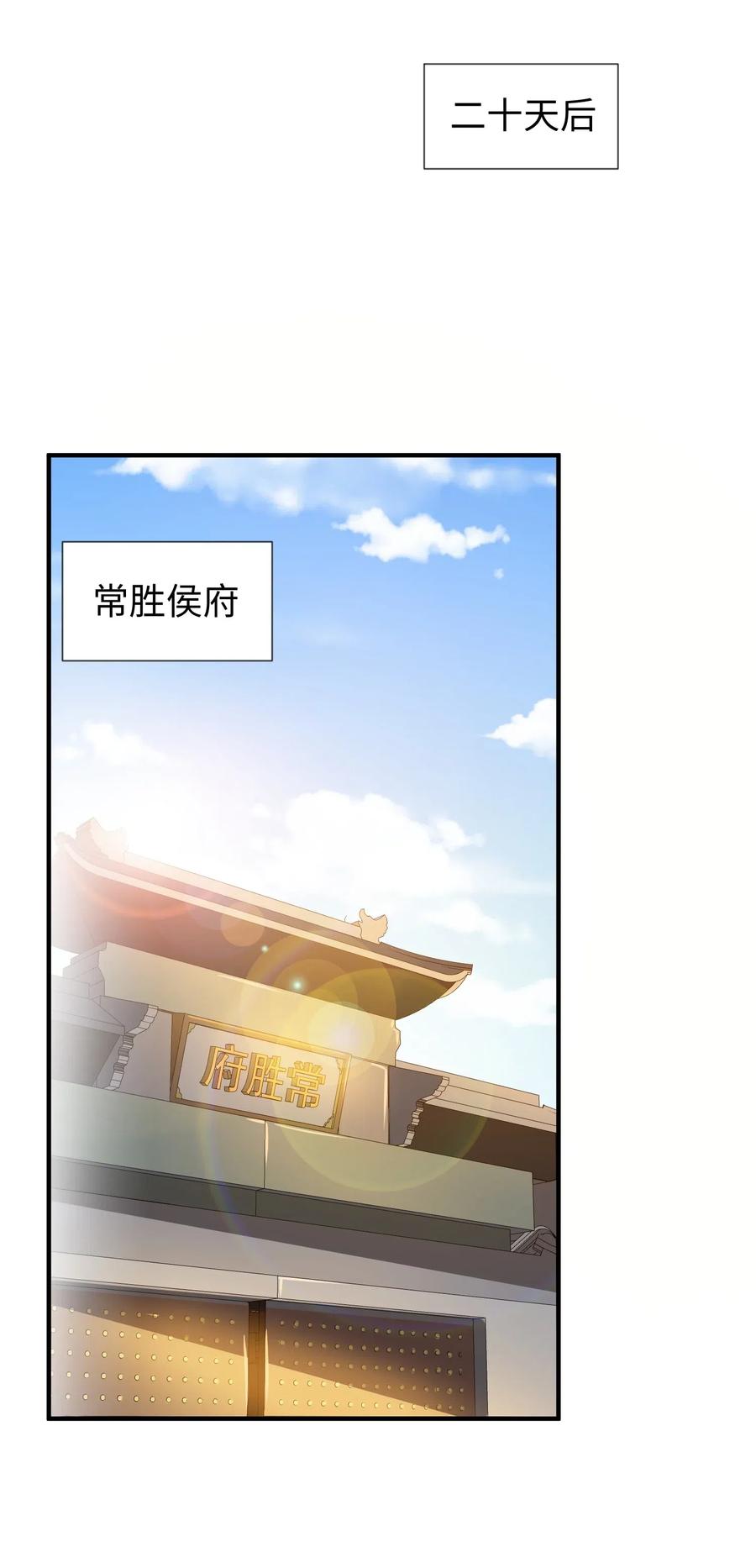 《元龙》漫画最新章节160 碰瓷的必须死免费下拉式在线观看章节第【53】张图片