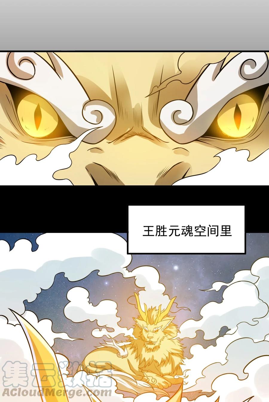 《元龙》漫画最新章节162 再探核心区域免费下拉式在线观看章节第【13】张图片