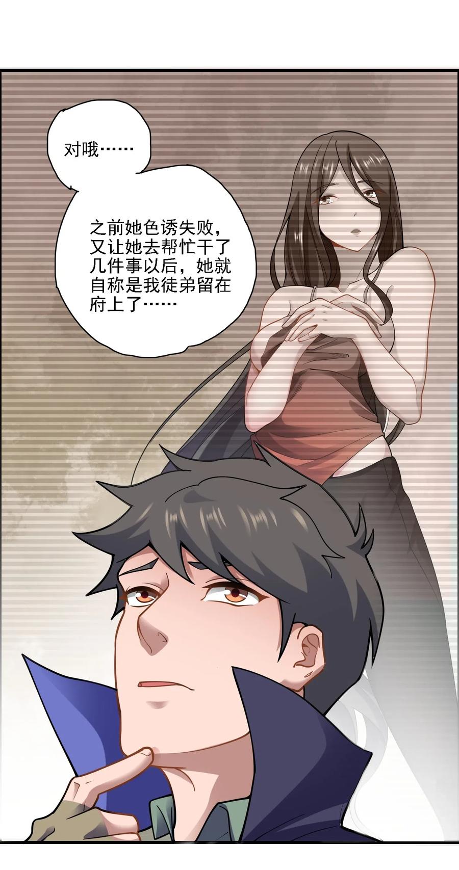 《元龙》漫画最新章节163 融化的冰山免费下拉式在线观看章节第【41】张图片